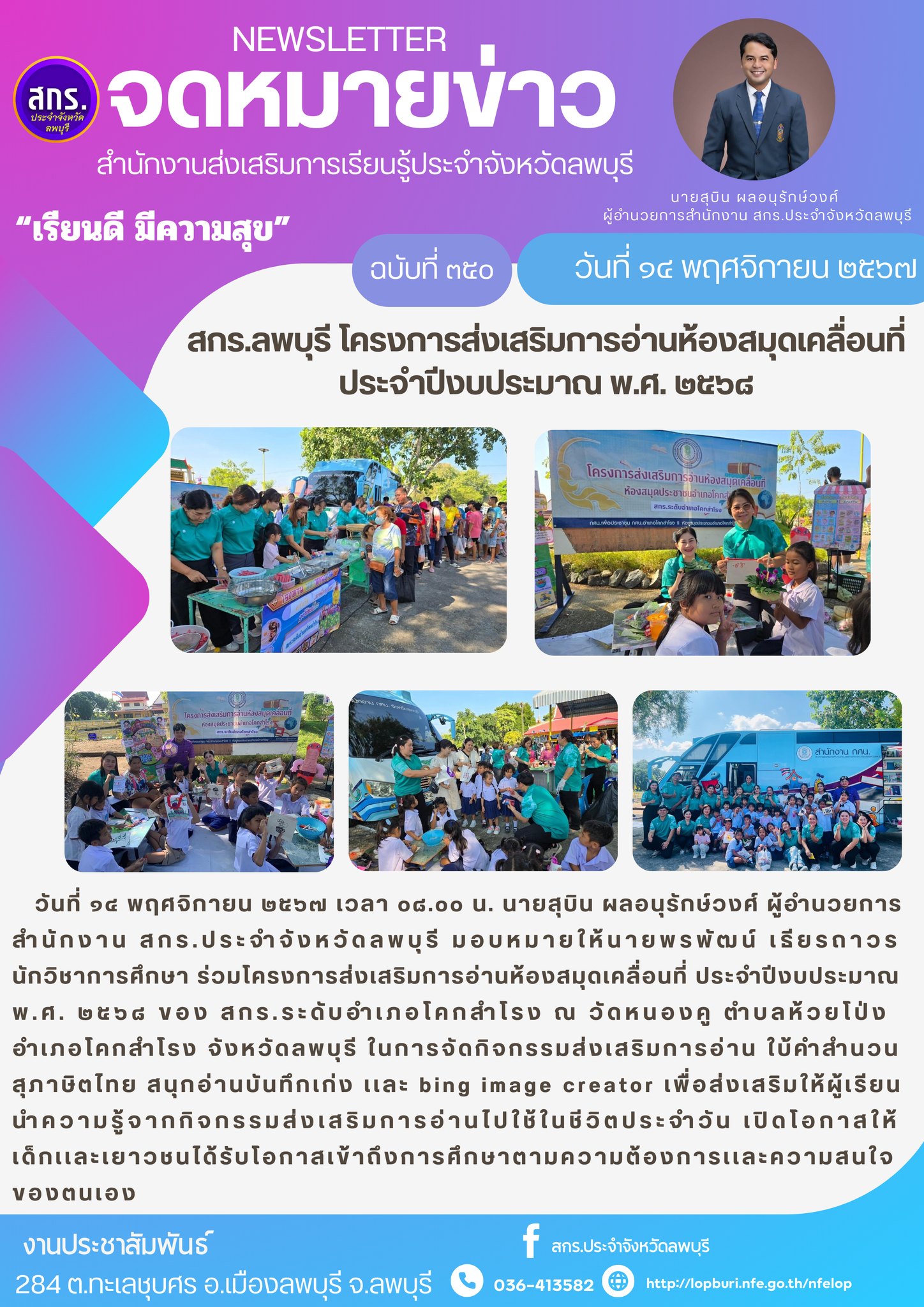 รูปภาพข่าว